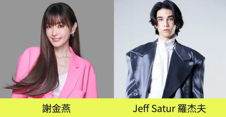 謝金燕（左）、Jeff Satur羅杰夫。翻攝高雄聖誕跨年嘉年華官網