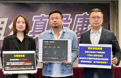 嗆侯友宜包租公「年收2000萬」 民進黨再揭他逃稅:怎相信你會打房