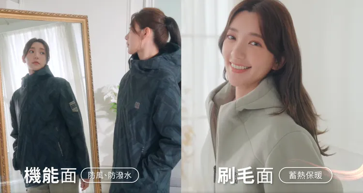 室內戶外一件兩穿，帥氣甜美兼顧！