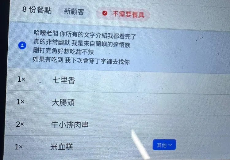自稱蘭嶼達悟族的陳姓顧客聲聲會穿丁字褲到店找老闆。翻攝自臉書「串癮燒烤」