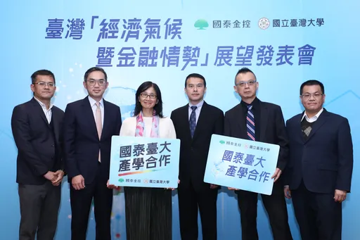 國泰台大團隊下調今、明兩年經濟成長率　台股農曆年前表現正面