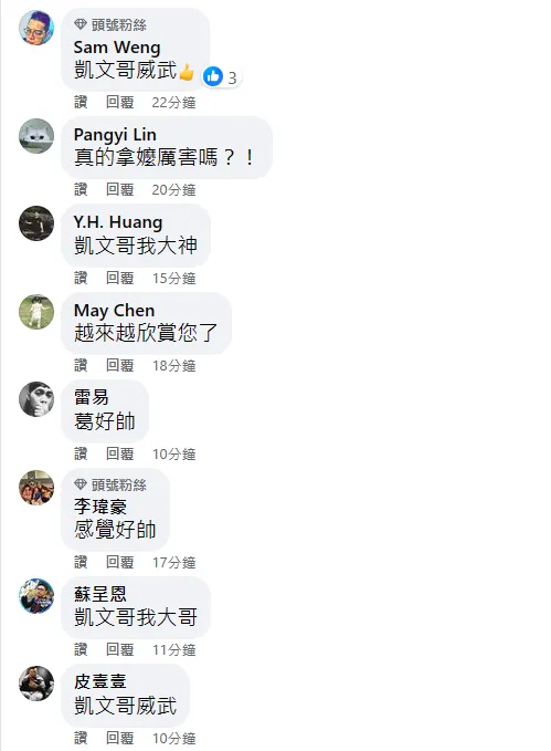 網友留言。翻攝自臉書「Gtokevin小商人靠北幹古股份有限公司」