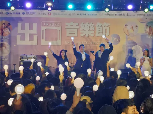 出口音樂節超人氣樂團　心中山爵士廣場閃亮登場