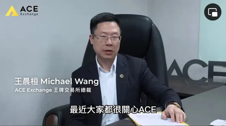 王辰桓接任ACE總裁還曾強調公司合法合規。翻攝ACE王牌加密貨幣交易所臉書