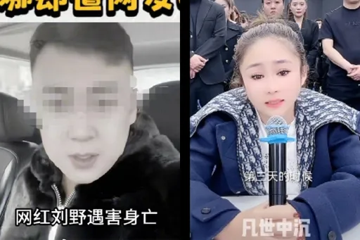 幾天沒直播出事了!2千萬網紅成員傳內鬨遭砍死 官方證實:他沒了