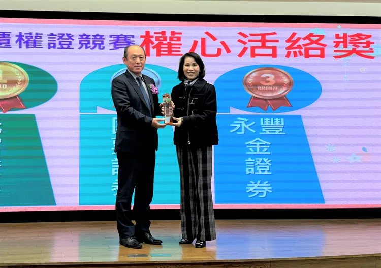 永豐金證券堅守權證造市品質，以上櫃權證受託買賣累計成交金額優異成績，獲頒「權心活絡獎」第3名。業者提供