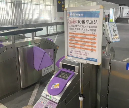 桃捷公司协寻10位幸运儿 获赠3600元通勤月票!别错过领奖日