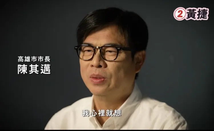 陳其邁呼籲市民朋友把黃捷當成自己最疼惜的妹妹拉她一把。黃捷競總提供