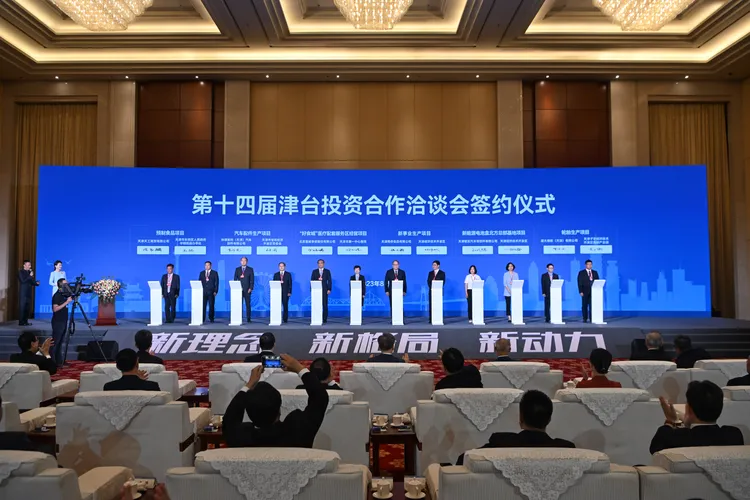 去年8月天津舉行「津台投資合作洽談會」。新華社