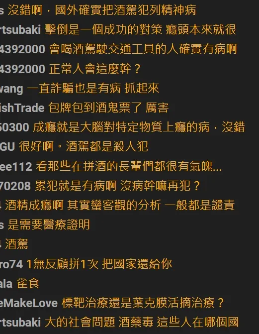 鄉民議論紛紛。翻攝自論壇PTT