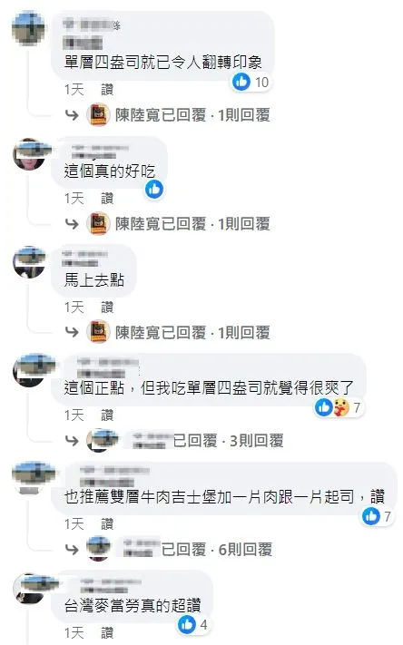 網友同聲附和。翻攝自陳陸寬臉書