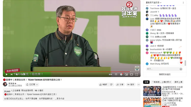 翻攝自賴清德YouTube