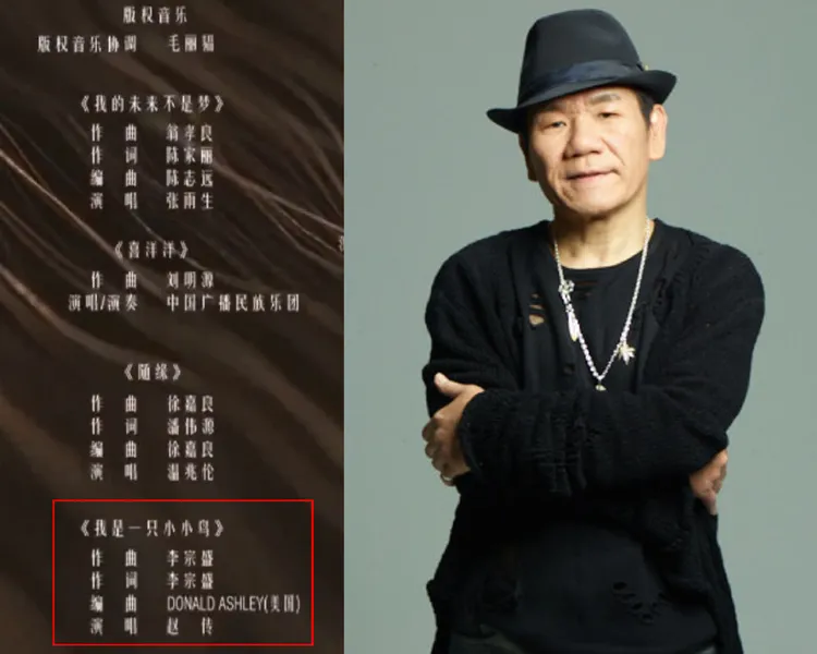 《繁花》片尾打出《我是一隻小小鳥》演唱者趙傳，但趙傳稱該劇沒有與他接洽版權。翻攝《繁花》、趙傳微博