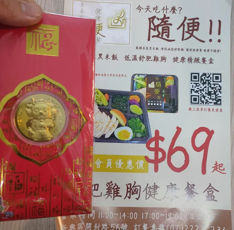店家推出活動，加入會員後每買一個69元餐盒，可獲贈一顆溏心蛋。翻攝自臉書「爆料公社公開版」