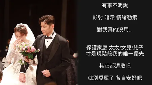 雙胞男星才砸百萬迎娶3年愛妻 突暴怒「各自安好、慢走不送」