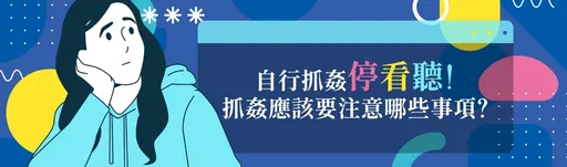 侵害配偶權蒐證SOP面面觀，自行抓姦蒐證停看聽