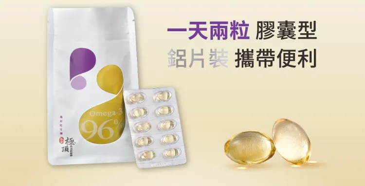 一天兩顆，補足健康需求，鋁片裝的設計，隨身攜帶超方便。