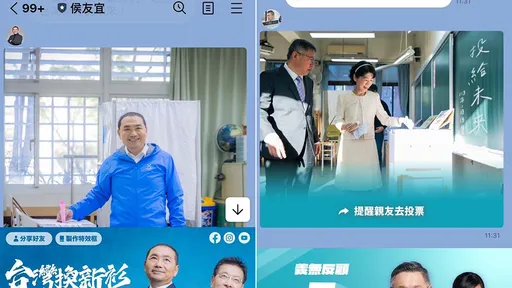 侯友宜柯文哲「LINE群仍有號次」　戴瑋姍：違法宣傳擦邊球