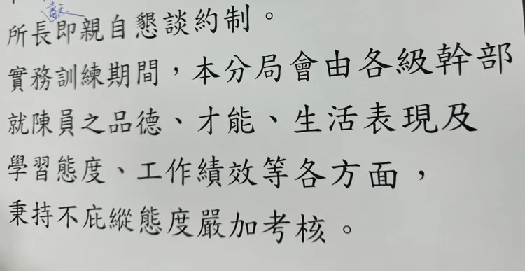 警方強調會嚴加考核。警方提供