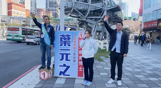 選前不雅片風波重挫！羅致政三連霸鎩羽　葉元之2千餘票勝出