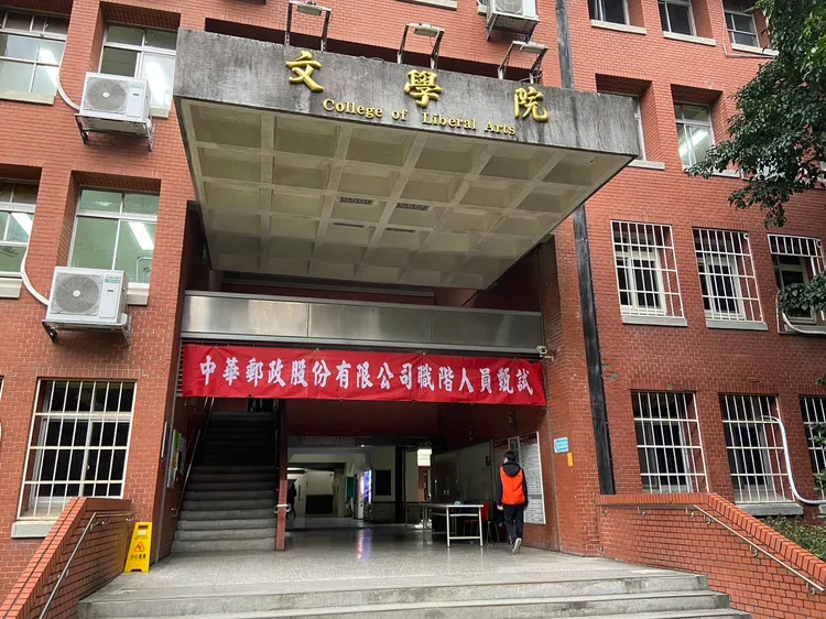 今舉行第一試筆試測驗。中華郵政提供