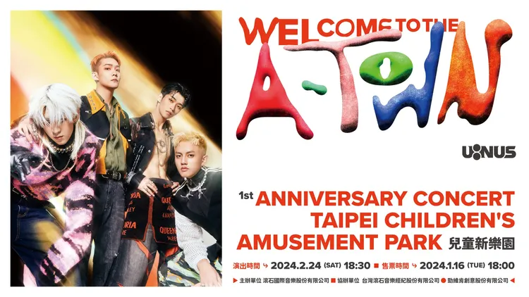 演唱會主視覺。滾石提供