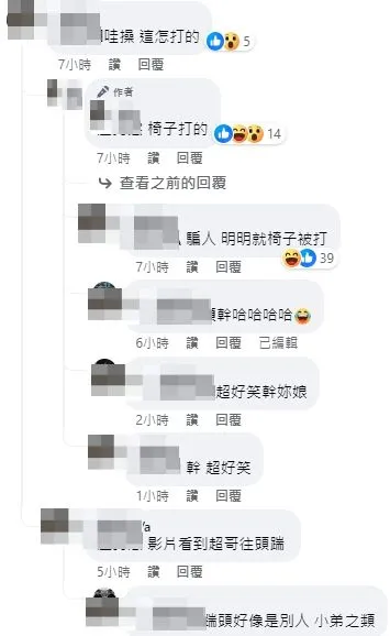 林男說，Toyz傷勢是被椅子打的。翻攝自林男臉書