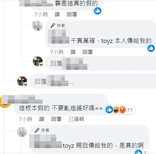 林男透露，傷勢照片是Toyz本人傳給他的。翻攝自林男臉書