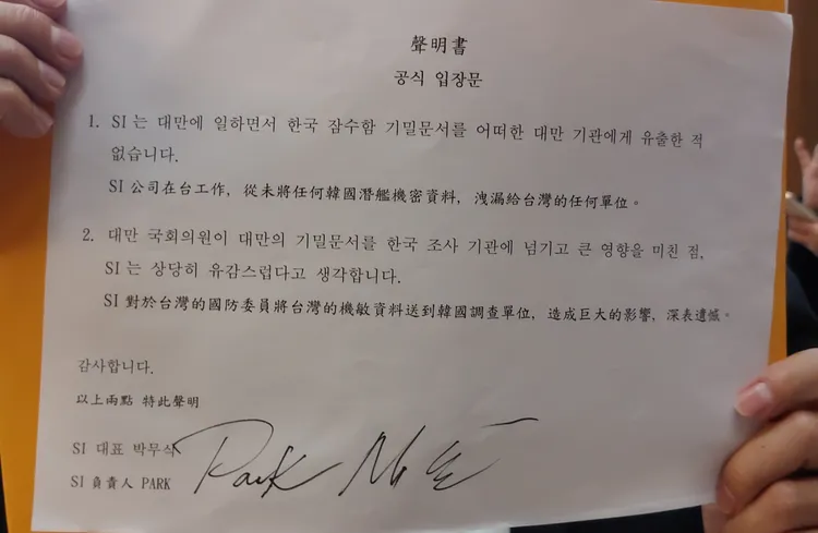 韓國SI公司負責人朴武植親筆聲明。凃建豐攝