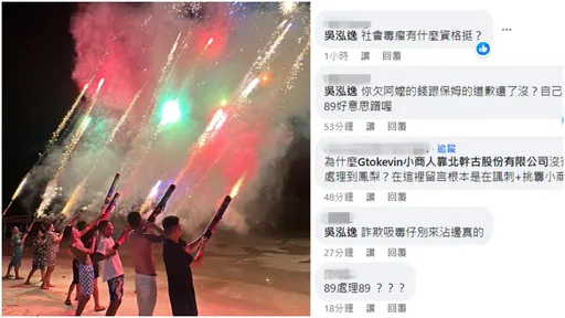 小商人僱「乾哥乾妹」宣傳車  鳳梨喊「敗類我處理」 !網諷:89處理89 ?