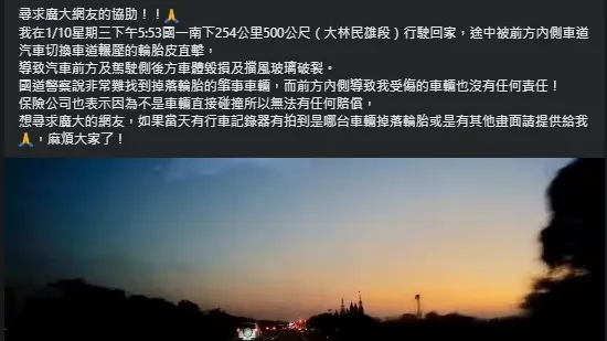 車主發文求助。取自臉書社團綠豆嘉義人