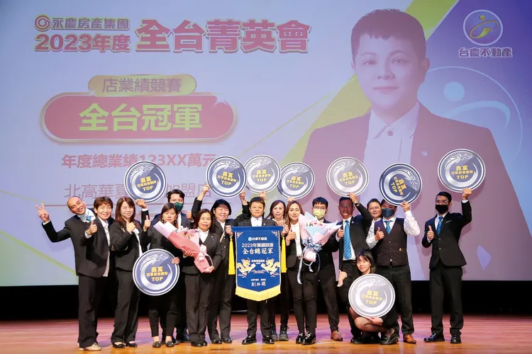 加盟不到2年的台慶不動產黃奕家團隊，去年以破億業績獲頒全台業績第一名的龍旗。永慶房屋提供