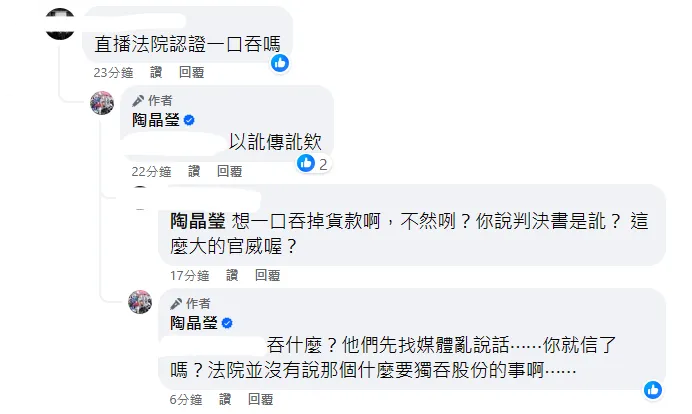 陶晶瑩在臉書回應「辣杯杯」衍生糾紛。翻攝自陶晶瑩臉書