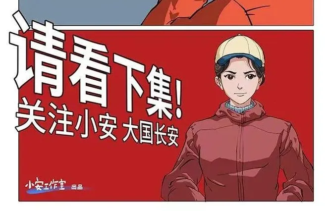 翻攝微博