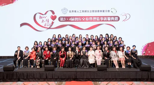 頂尖女董齊聚一堂　華董會至善至純初心利他永續