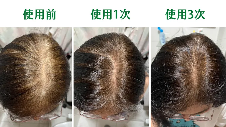 康是美新品「植優漸進復黑菁華露」，隨著每次使用，使白髮逐漸回復黑髮。