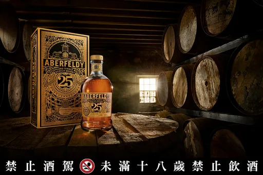 「艾柏迪125週年慶25年特仕版單一麥芽蘇格蘭威士忌」限量上市