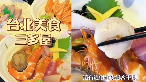 豪華海鮮丼飯給料不手軟 人氣日本料理CP值超高