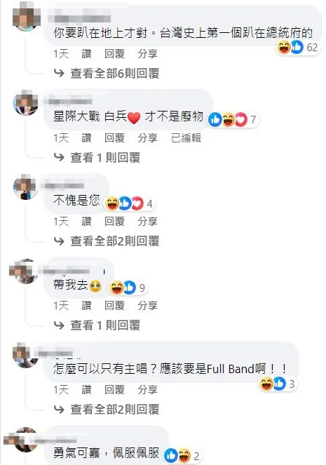 網友讚原PO勇氣可嘉。翻攝自臉書「小廢物俱樂部」