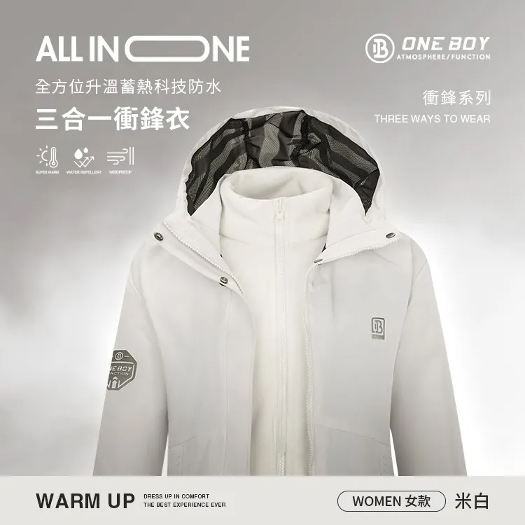 三合一衝鋒衣穿搭變化最多元，三種穿法一件抵七件，限時折扣，原價5,900元，優惠價2,950元。