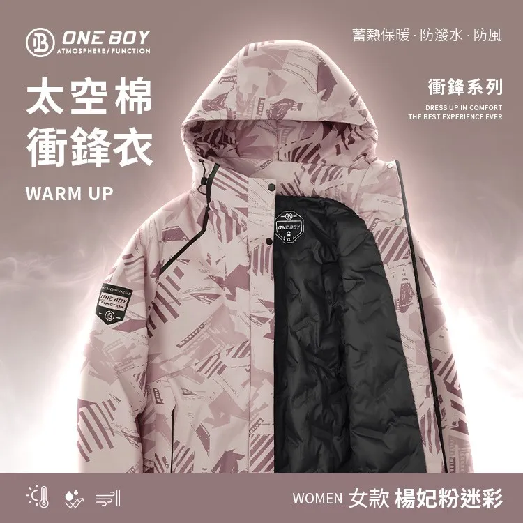 黑科技太空棉衝鋒衣最暖最輕盈，限時折扣，單件2,350元、兩件4,500元。