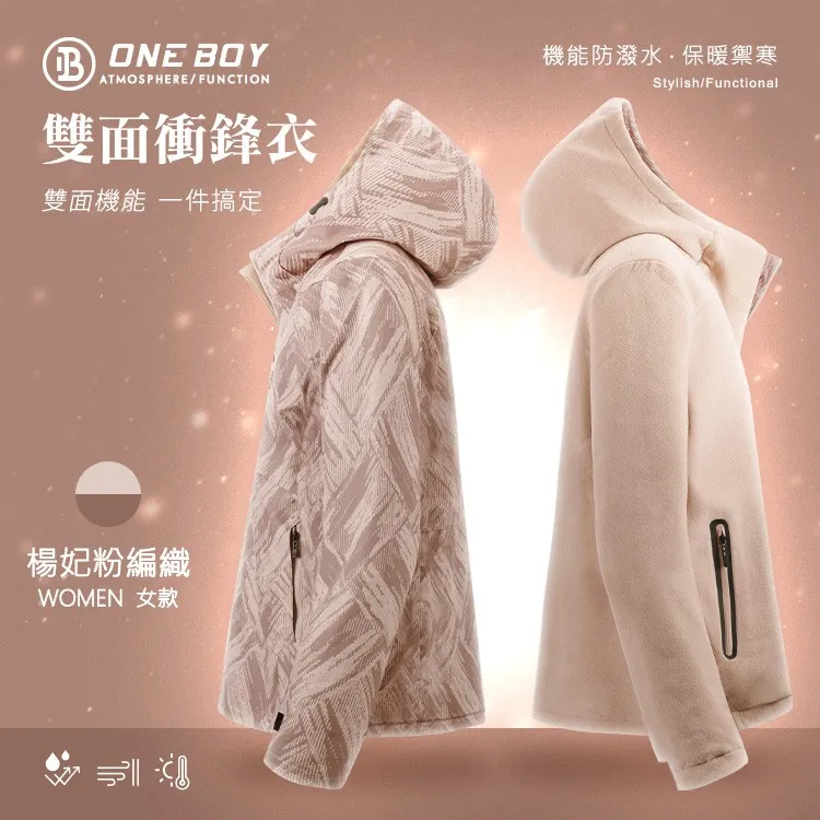 雙面衝鋒衣一件抵兩件CP值最高，限時折扣，單件1,950元、兩件3,500元。