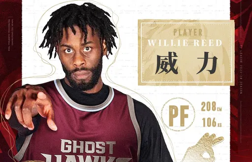 T1上季亞軍台鋼獵鷹跌到墊底!急找曾在NBA單場拿22分的球星救火