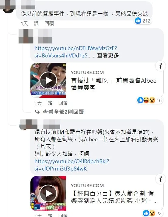 網友挖出Albee范乙霏9年前直播挖苦餐廳的事件，轟她欠缺品德。翻攝自Albee臉書