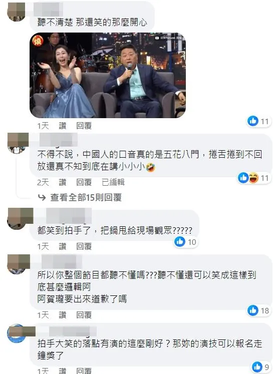 網友指Albee都已經拍手大笑了，對她的道歉多不買單。翻攝自Albee臉書