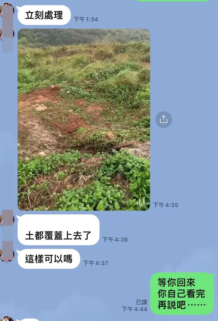 離職員工提供受許姓前負責人指示以樹枝和泥土等覆蓋污水管的對話內容。爆料人提供