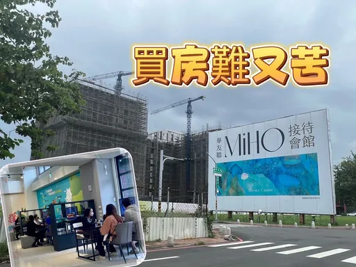 別再自high幸福城市 台南高雄房價暴漲千萬元內預售屋交易腰斬