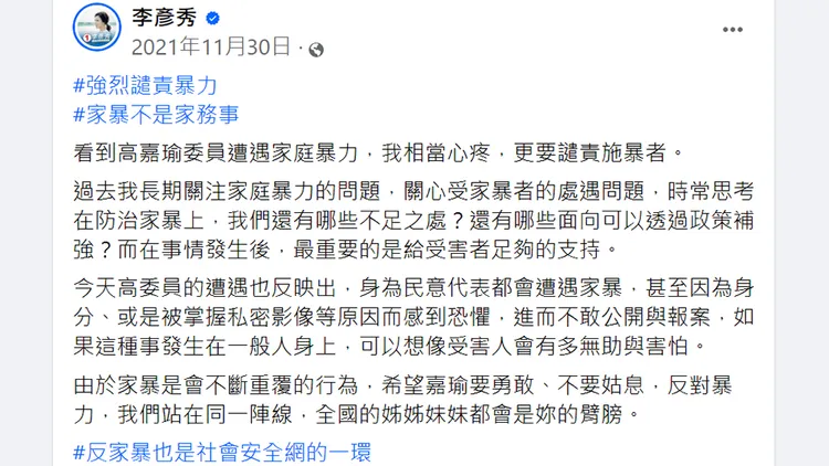 翻攝自李彥秀臉書