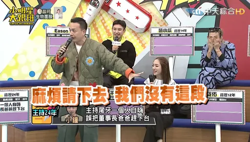 社死現場!小鐘主持尾牙得罪2大人物 請「醉男下台」反被封殺