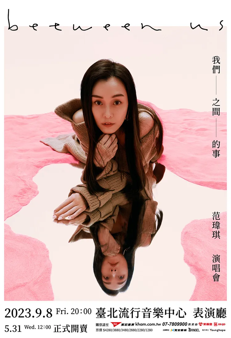 范瑋琪的演唱會去年因故取消。翻攝范瑋琪臉書
